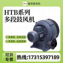 离茨HTB125-1005多段式铝合金鼓风机 7.5KW大功率透浦式中压风机