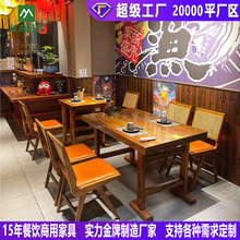 中式国潮风主题餐厅桌椅组合湘菜馆早茶楼火锅烧烤店实木桌椅