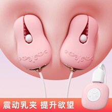 ROSELEX劳乐斯乳夹精灵女用乳房震动自慰高潮神器情趣用品批发