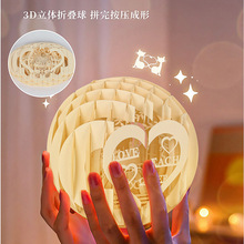 3d球形镂空纸雕立体DIY手工纸艺球型纸雕灯摆件创意拼装折叠圆球