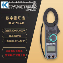 克列茨数字钳形电流表KEW 2056R 日本共立 2040 2046R 2055交直流