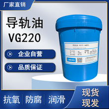 上海欧润克导轨油VG220 北京精雕机可用