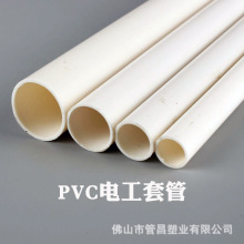PVC绝缘阻燃线管 家装建材冷弯PVC穿线管 硬聚氯乙烯套管厂家供应
