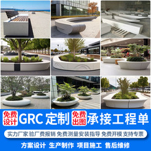 泰科石定制工厂UHPC高端GRC座椅清水混凝土树池异形透光景观坐凳