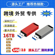 u盘批发16tb跨境2tb扩容U盘8TB便携移动U盘USB2.0 3.0 免费定logo