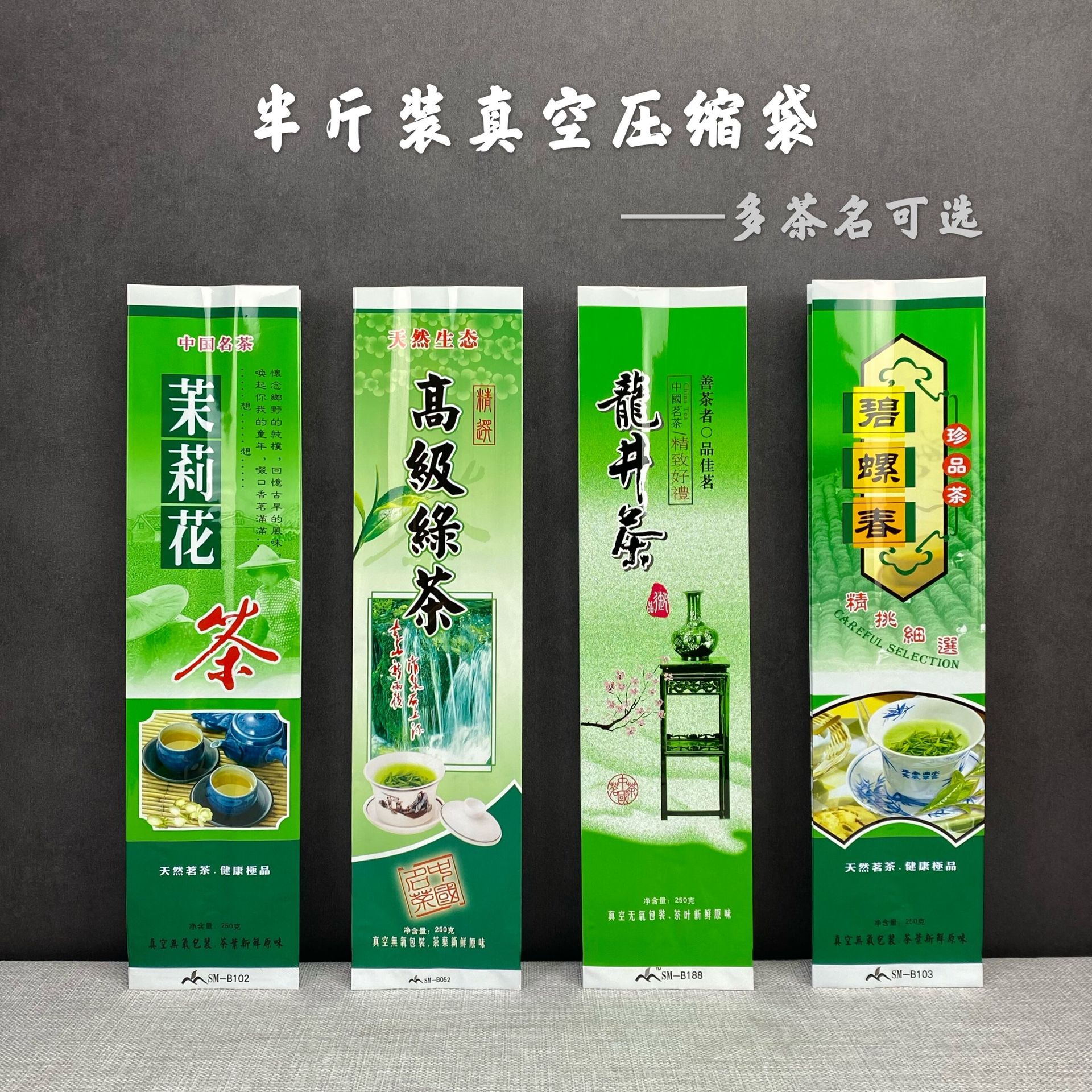 台湾茶叶包装袋-台湾茶叶包装袋厂家,品牌,图片,热帖-阿里巴巴
