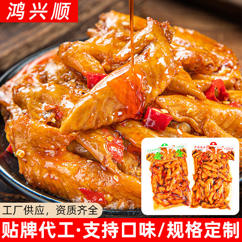 鸡尖批发跑江湖地摊商用酱香卤味鸡翅尖夜市餐饮麻辣冷吃鸡肉零食