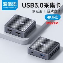 海备思采集卡直播专用视频4K高清ps5环出MS2131相机hdmi器Switch