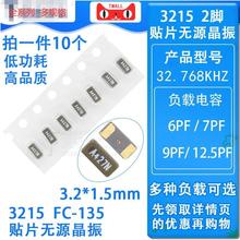 全新 5*7  7.3728MHZ 5070 7050 4脚 SMD-4贴片无源振荡频率晶振