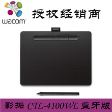 Wacom CTL4100WL 蓝牙版影拓数位板电脑手绘板绘画板网课教学手写