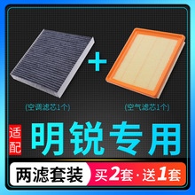 适配08-19款18斯柯达明锐空调滤芯1.6L空气1.5原厂升级17空滤16新