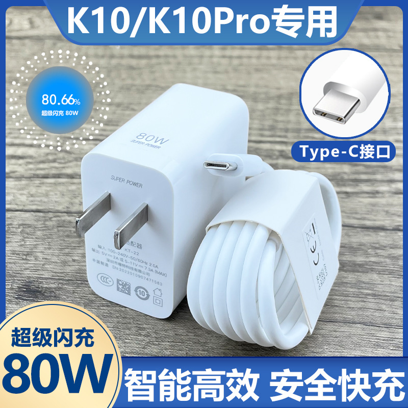 适用oppok10充电器数据线闪充80wk10pro充电线-阿里巴巴