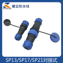 现货批发SP21航空插头 sp13接头插座连接器 SP16 2芯4芯5芯后螺母