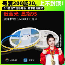 cob灯带12v 24v低压灯带led条自粘高亮SMD2835吊顶家用软灯条