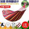 Hammock outdoors Swing adult thickening canvas Rollover Field Sleep Net bed student dormitory dorm Lifts
