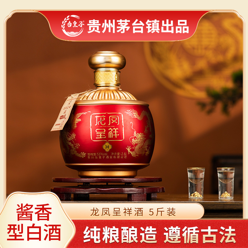贵州茅台镇酱香型白酒整箱5斤装龙凤呈祥纯粮白酒酱香