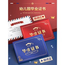 12开横版幼儿园毕业证书可放照片儿童卡通离园证书大班毕业纪念册