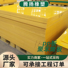 厂家高密度聚丙烯板材加工防水耐磨塑料板硬板可切割焊接pp板
