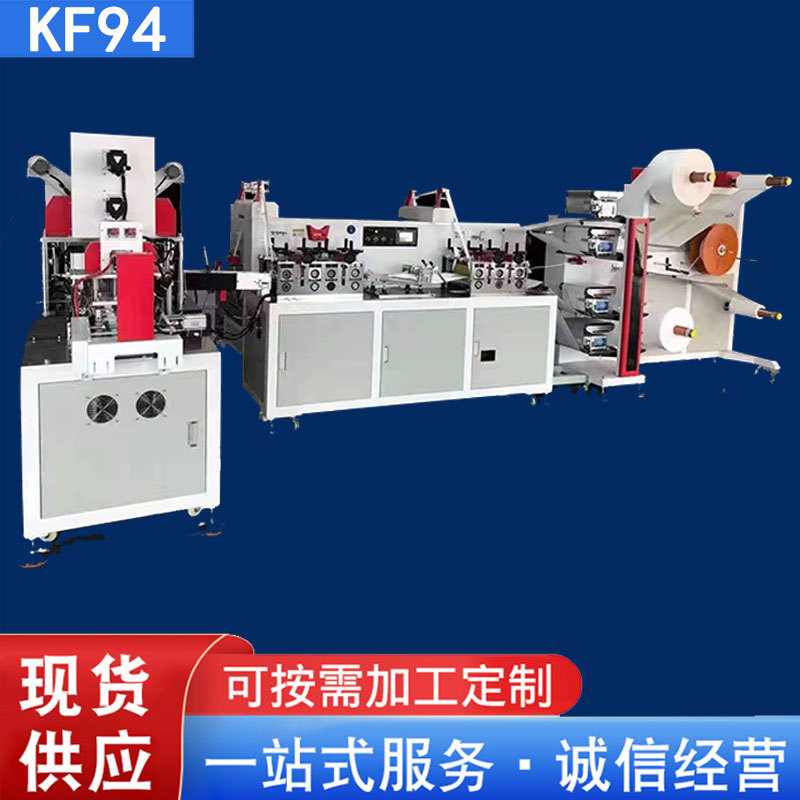 生产到包装联线 全自动kf94口罩机 鱼形鱼型韩版kf94口罩机-阿里巴巴