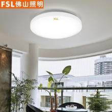 fsl佛山照明简约家用卧室吸顶灯高边白14W/18W/25W阳台走廊灯