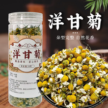 洋甘菊茶厂家批发花茶新货养生菊花茶胎菊金丝皇菊决明子茶可代发