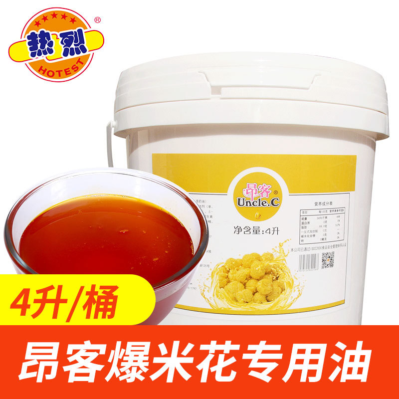 昂客爆米花专用油4l椰子油棕榈油原料奶油工厂直供桶装7.2斤专用