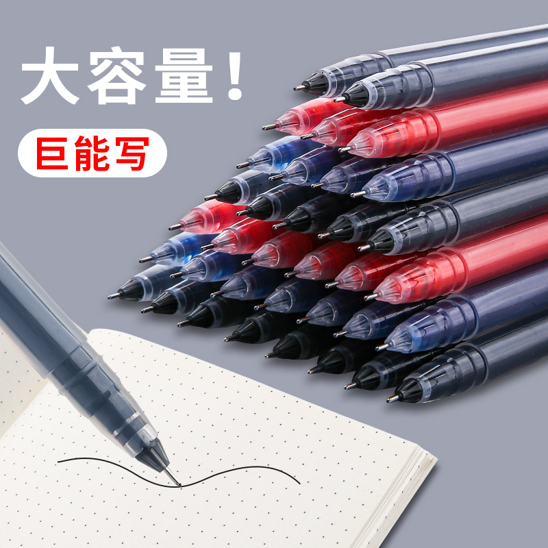 创意简约中性笔巨能写中小学生用签字笔大容量黑色05mm写字水笔