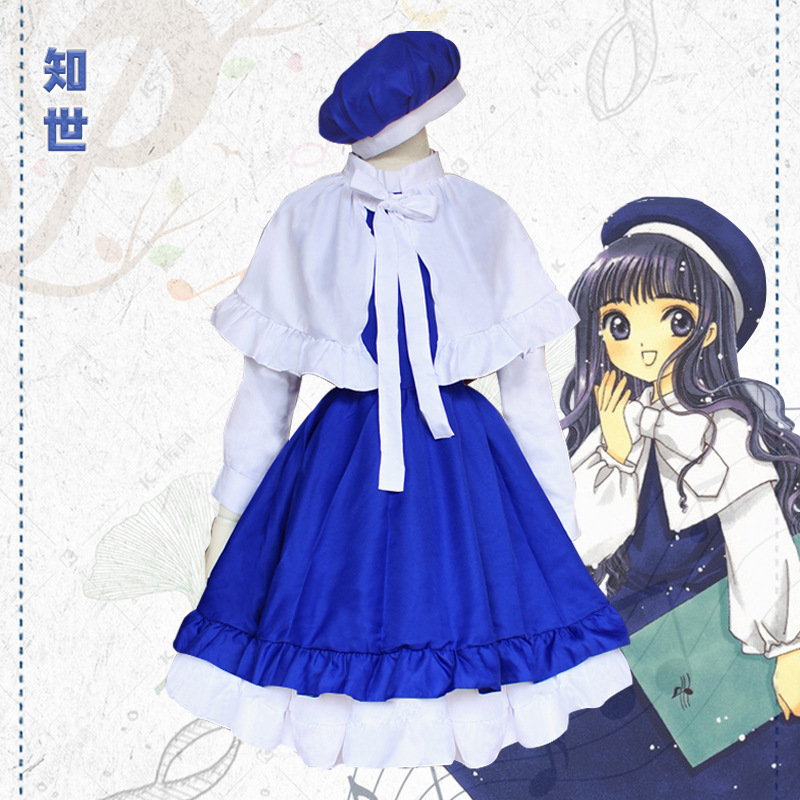 魔卡少女小樱衣服大道寺知世cos歌唱家长裙cosplay日本动漫服装