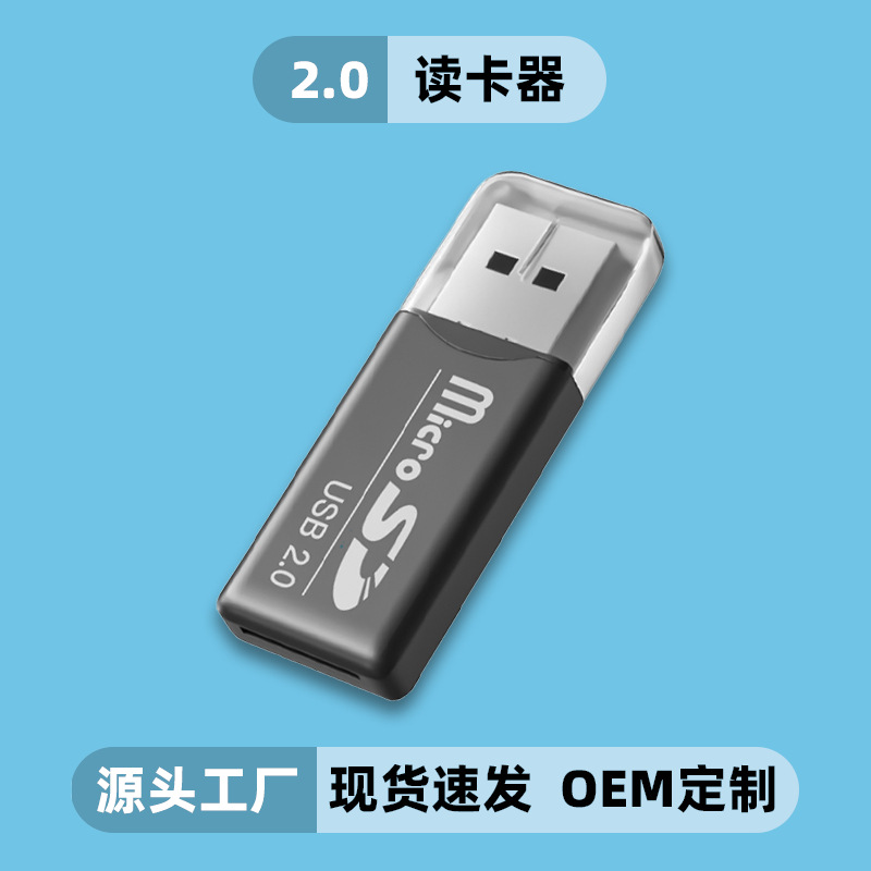 Cross-Border in Stock USB2.0 High-Speed Card Reader Compact MicroSD/T-Flash TF Cool Card Reader Wholesale