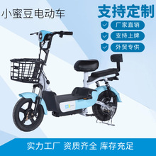 跨境批发源头工厂蜜豆电动车两轮电动自行车铅酸锂电电动车