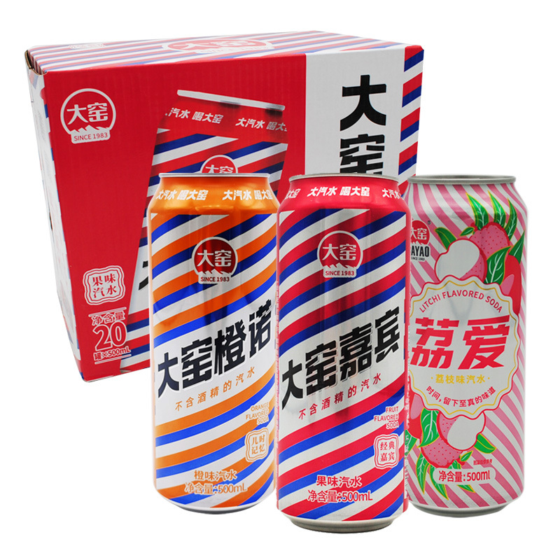 内蒙古 大窑嘉宾汽水500ml*8罐 网红碳酸果味橙味怀旧饮料易拉罐