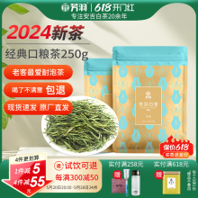 白茶2024年新茶安吉白茶250g散装绿茶春茶茶叶官方旗舰店