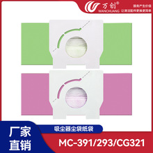 万创15个装适用松下吸尘器配件垃圾袋尘袋C-13/MC-CA291/293/391