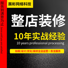 阿里巴巴国际站 阿里巴巴外贸网站 首页装修 详情页制作 整站设计