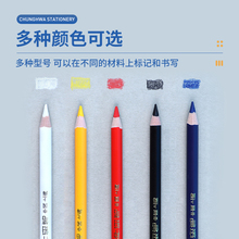 中华536特种铅笔适用玻璃皮革塑料金属瓷器点位划线标记木工白新