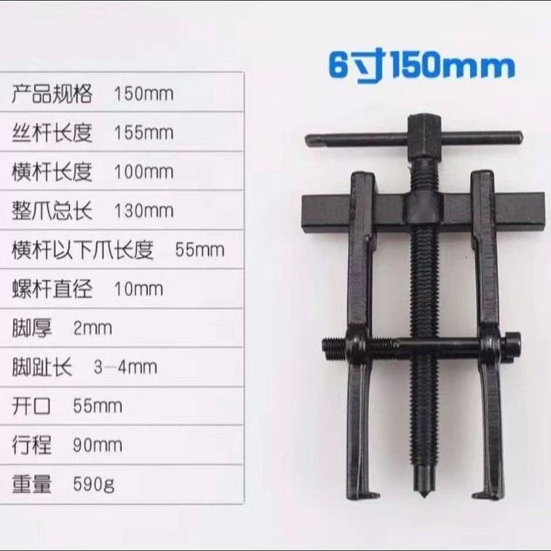 Industrial Two Claw Puller Screw Rod Multi-Function Bearing Puller Puller Bearing Dismantlement Tool