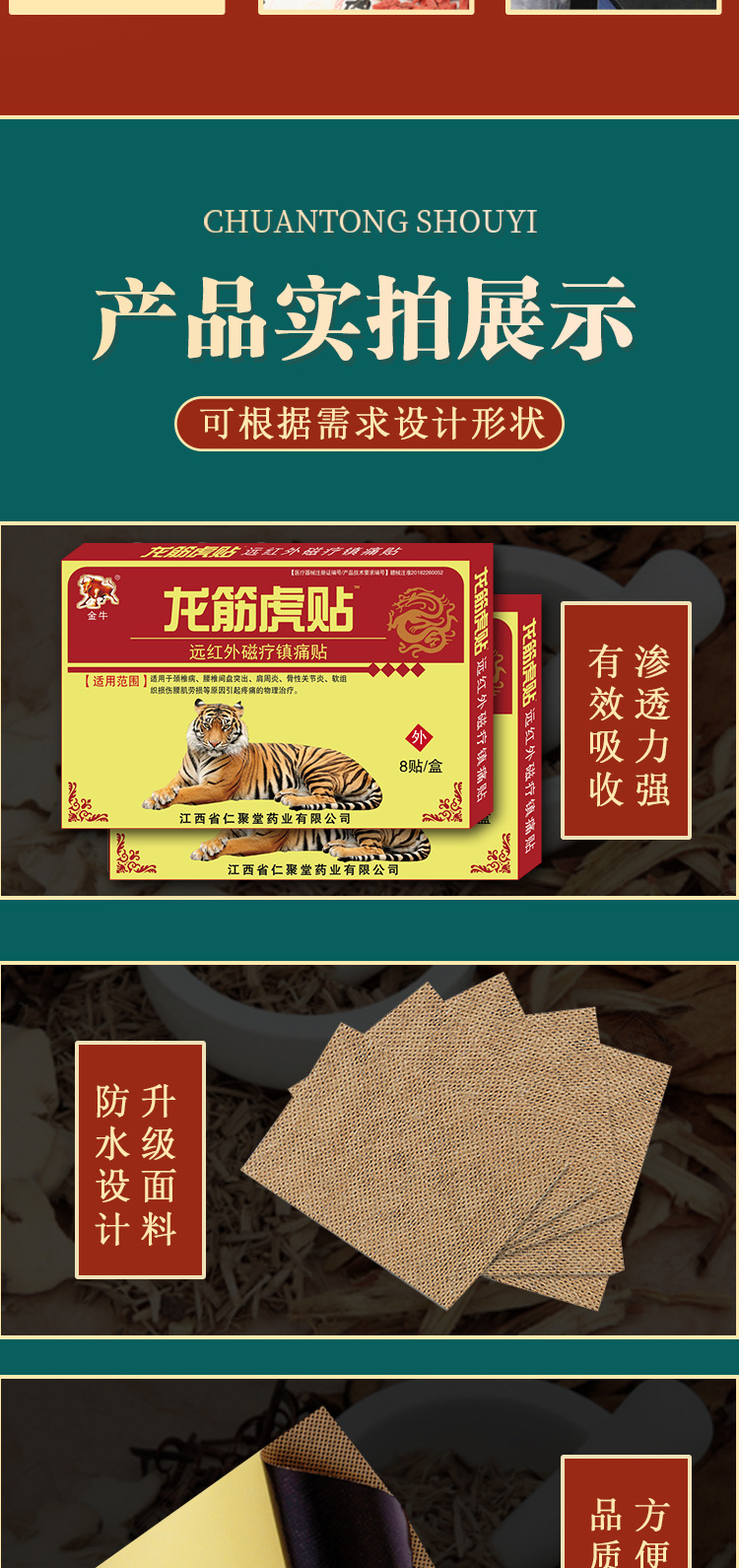 龙筋虎贴膏药贴筋骨贴滑膜膝盖关节富贵包消痛贴足跟痛黑膏药厂家