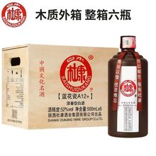 白水杜康蓝花瓷A12+白酒整箱52度浓香型500ml*6瓶