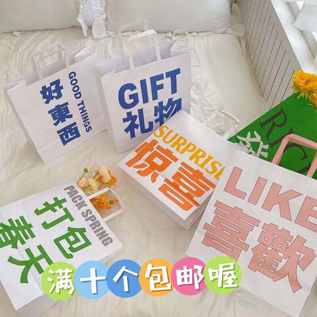 INS Style Cute Birthday Gift Bag Good-looking Minimalist Creative Text Handbag Valentine‘s Day Gift Bag Paper Bag