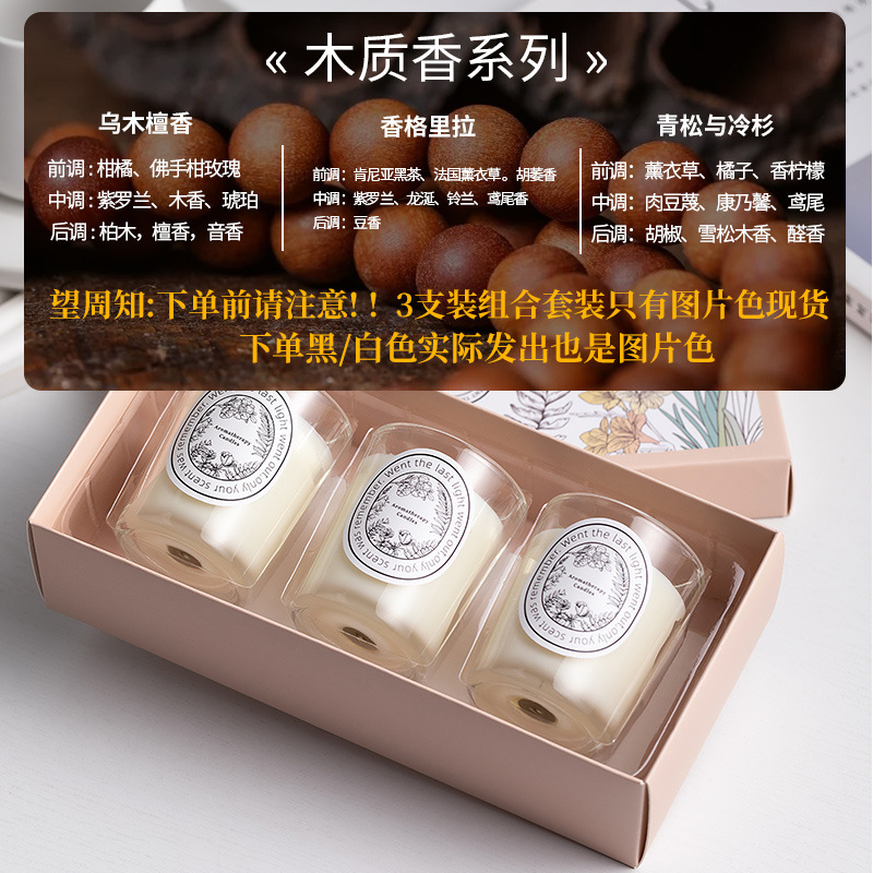 Factory Hot Sale 21 Kinds of Fragrance Gift Box Gift Gift 5*6 Cup Wax Smoke-Free Fragrance Plant Wax Aromatherapy Candle