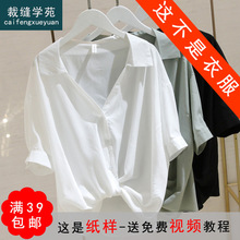 AQ55设计感打结宽松V领短袖衬衫纸样女装衣服衬衣样板图