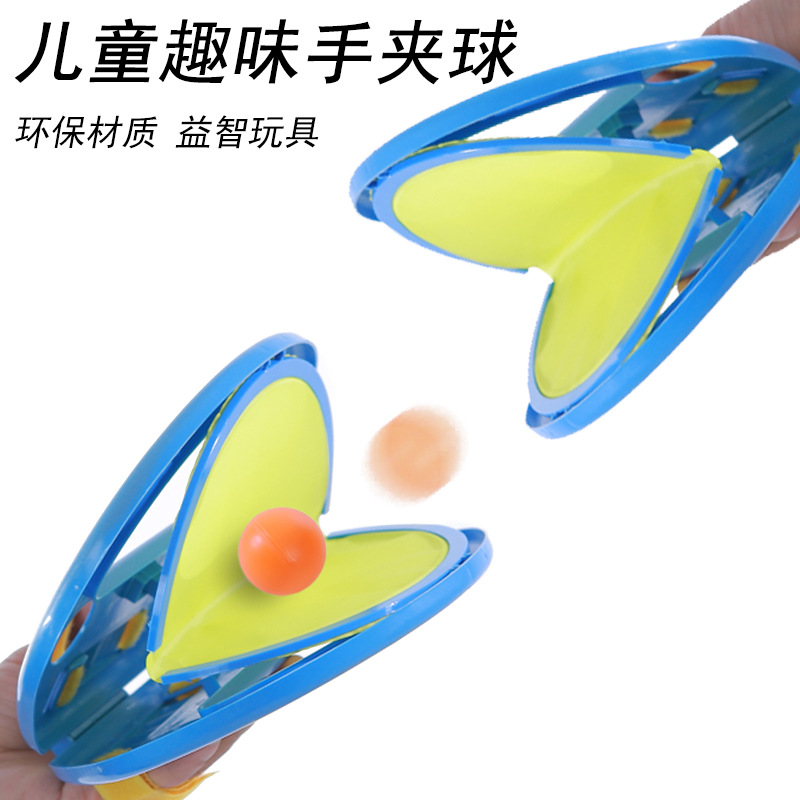 儿童手夹球乒乓手抓球抛接球室内反应训练户外运动亲子互动玩具