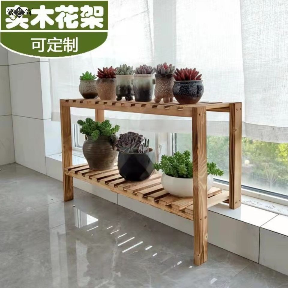 窄窗台加宽花架窗沿花盆架阳台窗户置物架实木多肉小花架子可