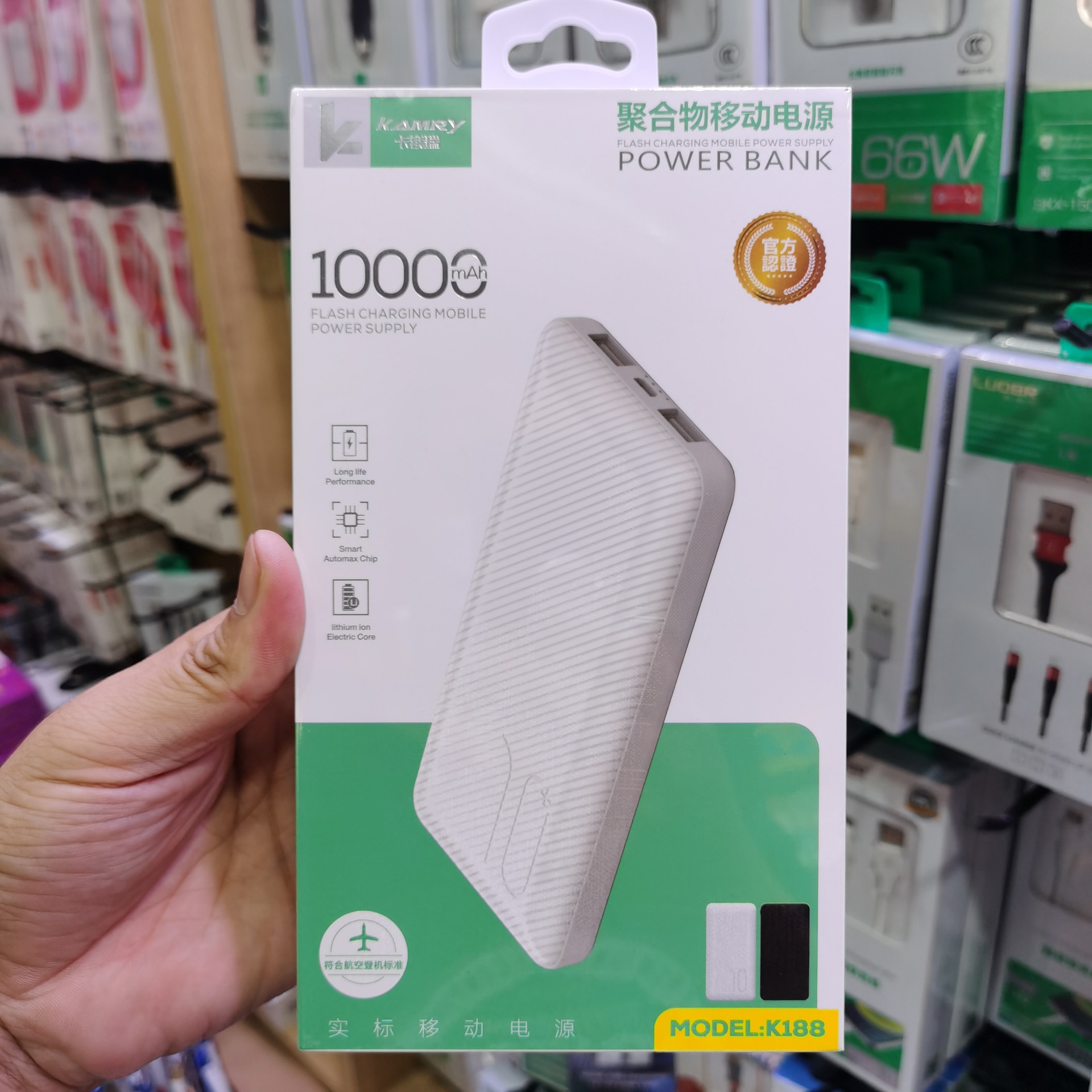 卡镁瑞188 足10000毫安移动电源充电宝 质量好2.1安输出 充电快