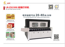 贵州数码纸箱印刷机/1小时打印1800平方/瓦楞纸箱无版印刷机厂家