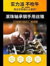 攻丝工具手用螺纹丝锥开丝器功牙套装螺丝手动公丝器开牙丝攻钻头