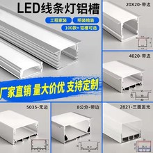 led线条灯外壳灯带铝材硬灯条铝材U型铝槽橱柜灯套件衣柜灯配件