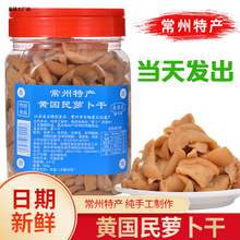 常州特产萝卜干农家自晒原味下饭菜香脆香辣五香黄国民官方旗盖慧