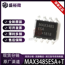 MAX3485ESA+T全新原装正品 封装SO-8 RS-485/422低功耗收发器芯片