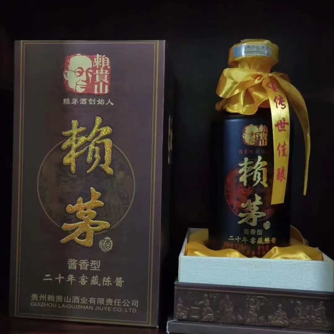 赖贵山赖茅二十年陈酿 正宗酱香型白酒53度-阿里巴巴